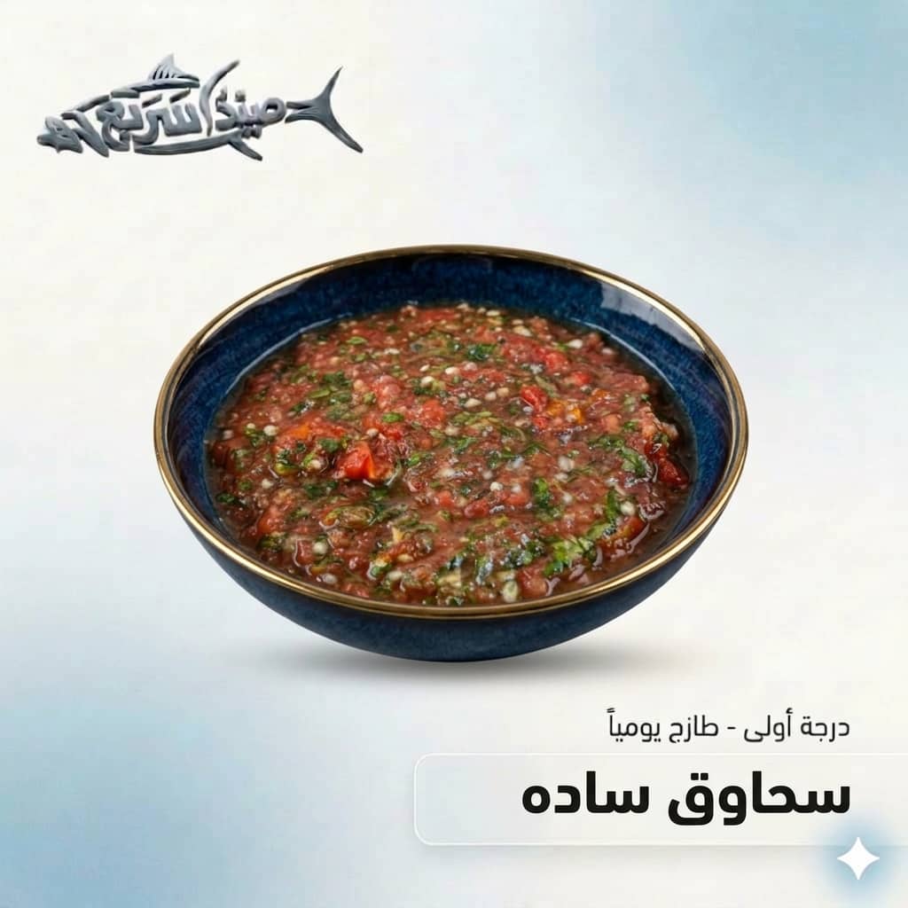سحاوق